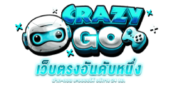 Crazygo ศูนย์รวมความมันส์ของคอเดิมพัน สมัครง่าย เดิมพันได้ทุกเวลา